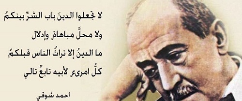 %D8%A3%D8%AD%D9%85%D8%AF-%D8%B4%D9%88%D9%82%D9%8A_9911.jpg