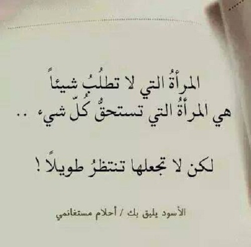 حكم واقوال أحلام مستغانمي