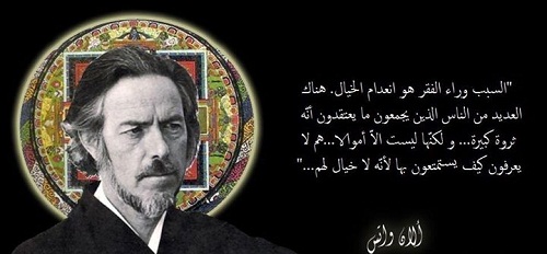 حكم واقوال ألان ويلسون واتس مصورة