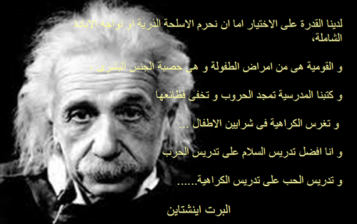حكم واقوال ألبرت أينشتاين مصورة