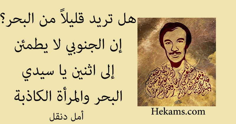 أقوال أمل دنقل