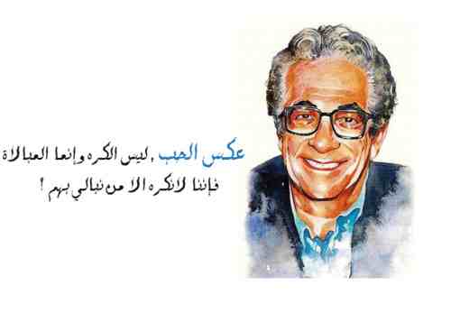 حكم واقوال أنيس منصور مصورة