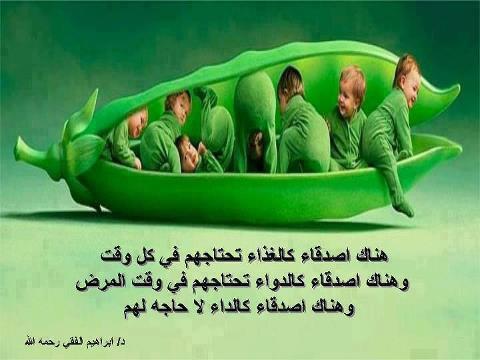 حكم واقوال ابراهيم الفقي