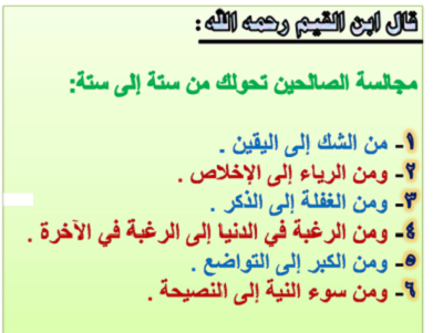 حكم واقوال ابن قيم الجوزية مصورة