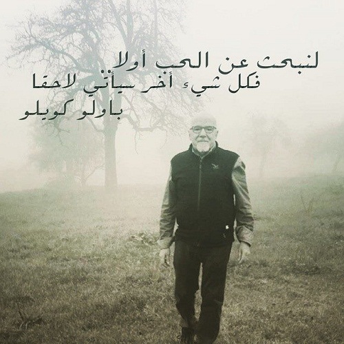 حكم واقوال باولو كويلو مصورة
