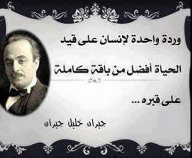 -خليل-جبران_4491.jpg