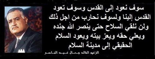 حكم واقوال جمال عبد الناصر