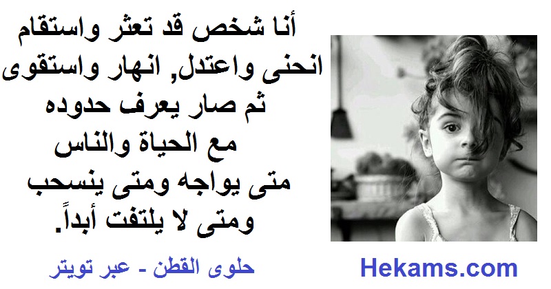 اقوال حلوى القطن