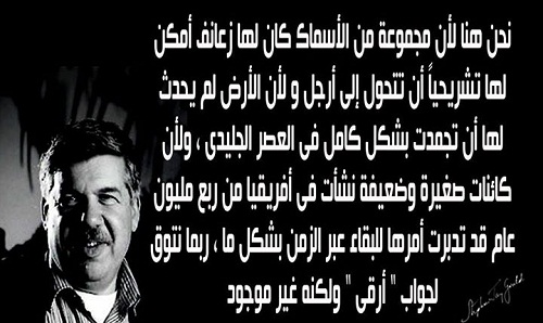 حكم واقوال ستيفن جاي غولد مصورة