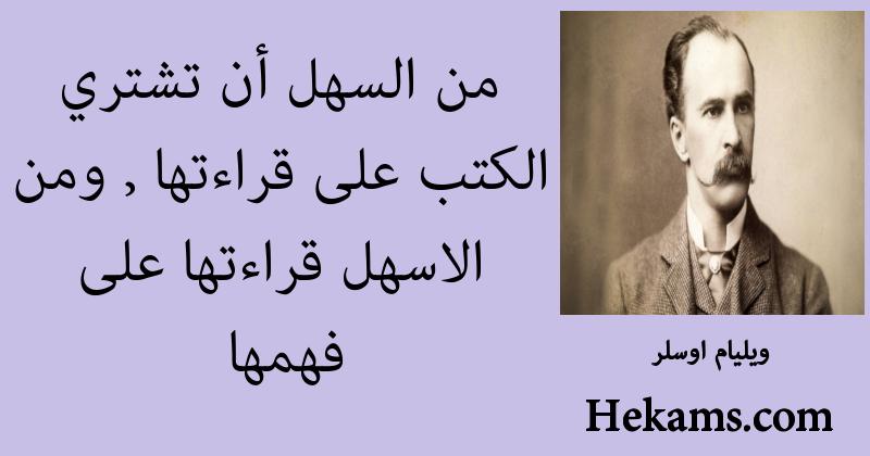 حكم واقوال صدام حسين