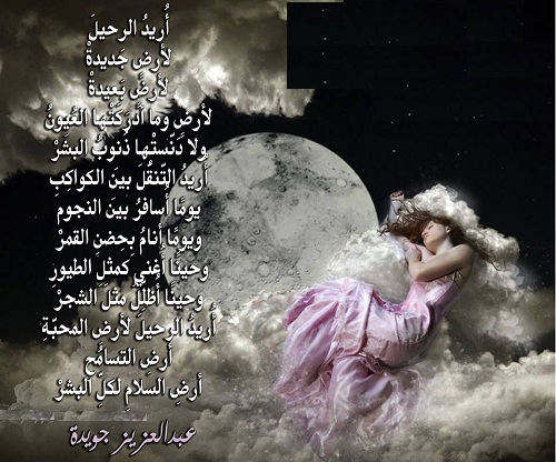 حكم واقوال عبد العزيز جويدة