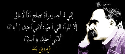 حكم واقوال فريدرخ نيتشه