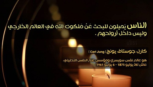 حكم واقوال كارل يونج مصورة