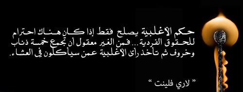 حكم واقوال لاري فلينت مصورة
