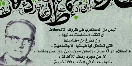 حكم واقوال مالك بن نبي