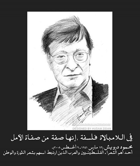 حكم واقوال محمود درويش مصورة