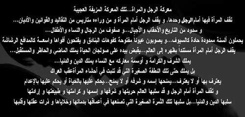 حكم واقوال نوال السعداوي مصورة