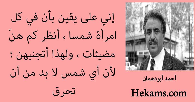 اجمل امرأة حكم