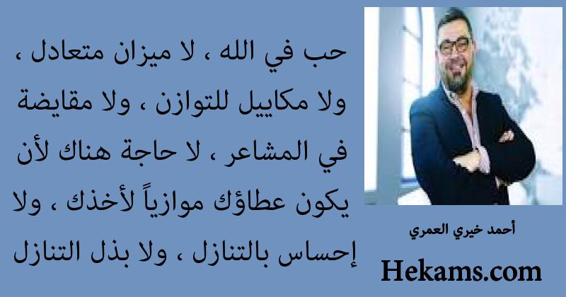 احلى كلام عن جرح المشاعر حكم