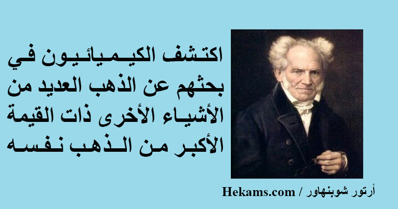 اجمل ما قيل عن الذهب و الفضة حكم