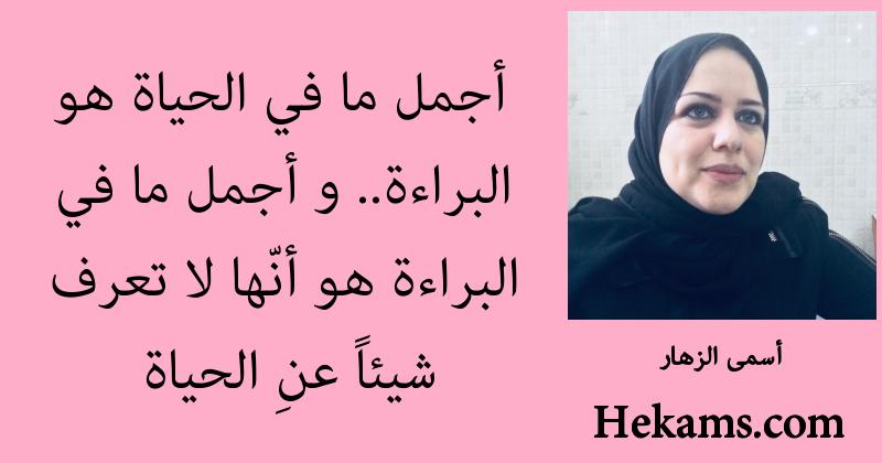 اقوال عن البراءة روجيه شارتييه حكم
