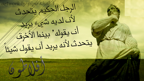يقول الرجل في المرأة ما يريد وتفعل المرأة بالرجل ما تريد أوسكار وايلد حكم