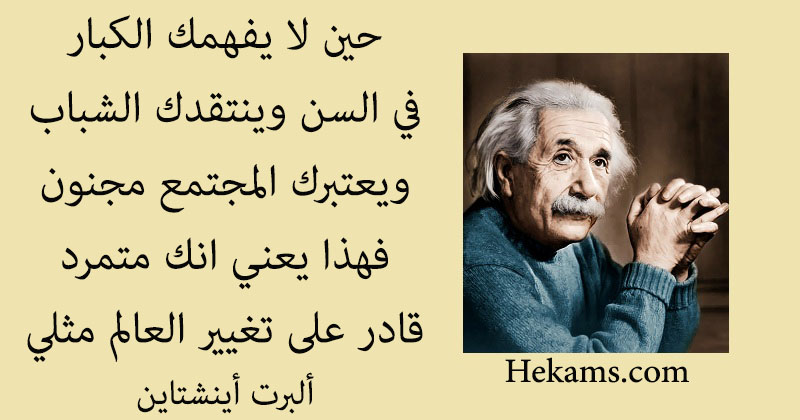 %D8%A3%D9%84%D8%A8%D8%B1%D8%AA-%D8%A3%D9%8A%D9%86%D8%B4%D8%AA%D8%A7%D9%8A%D9%86_17855.jpg