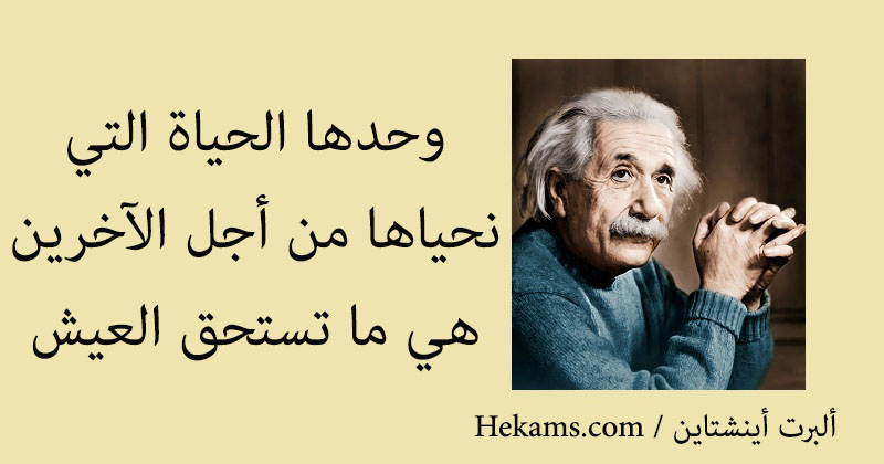 %D8%A3%D9%84%D8%A8%D8%B1%D8%AA-%D8%A3%D9%8A%D9%86%D8%B4%D8%AA%D8%A7%D9%8A%D9%86_4748.jpg