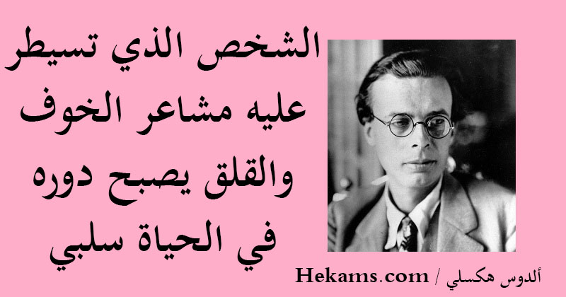 التغلب على الخوف من الحياة جون درايدن حكم