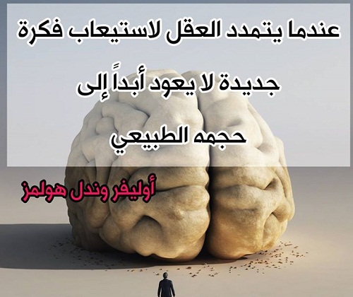 حكم واقوال أوليفر وندل هولمز مصورة