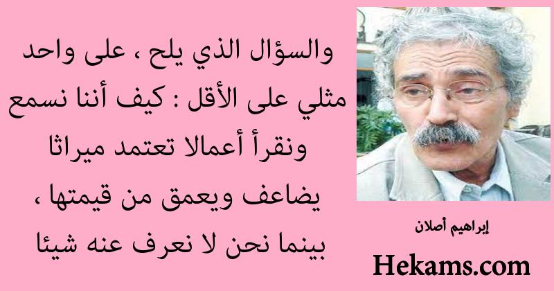 المثل هو حكمة الكثيرين بفهم شخص واحد لورد جون راسل حكم