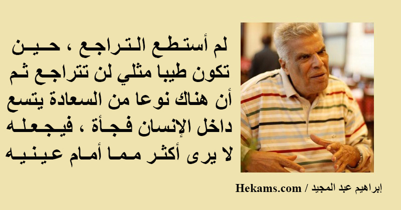 السعادة مع الاصدقاء حكم