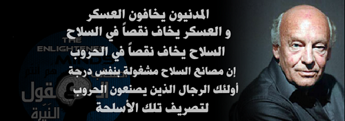 حكم واقوال إدواردو غاليانو مصورة