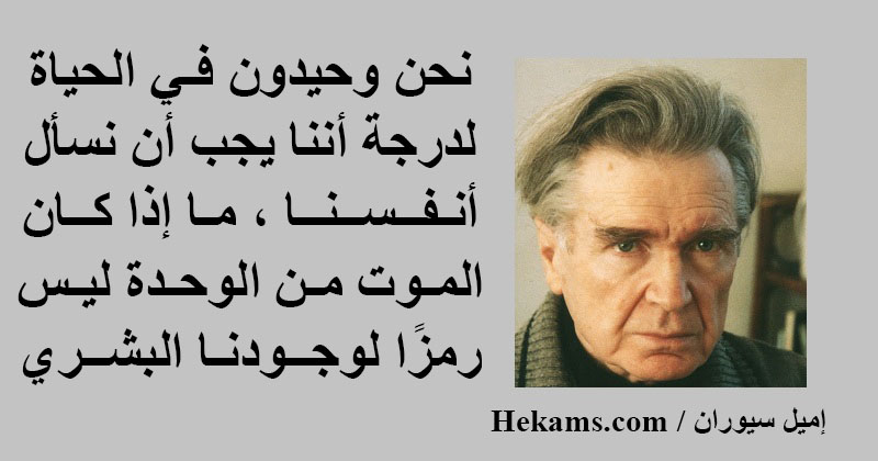 أوشو السؤال الحقيقي ليس ما إذا كان هناك حياة اخرى بعد الموت حكم