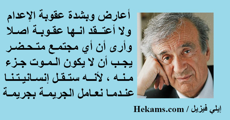 اقوال عن الجريمة حكم