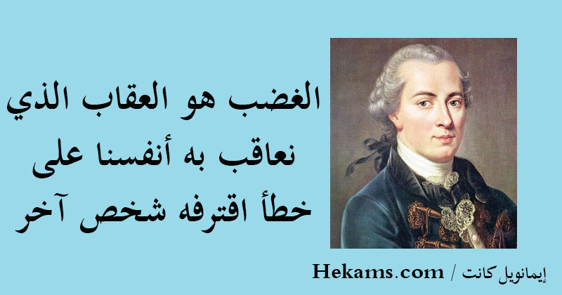 Bildergebnis für ‫الغضب‬‎