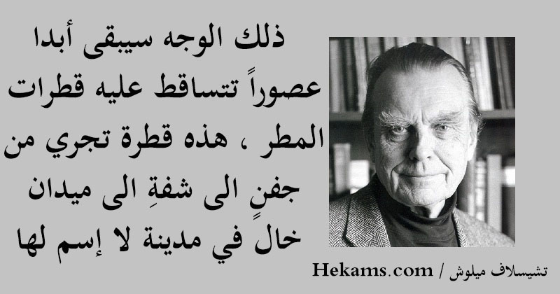 صوت المطر حكم