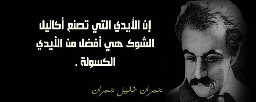 لاتزرع الشوك في أرض تمر بها يامخارج الاخجف لاودف Facebook