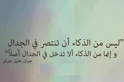 %D8%AC%D8%A8%D8%B1%D8%A7%D9%86-%D8%AE%D9%84%D9%8A%D9%84-%D8%AC%D8%A8%D8%B1%D8%A7%D9%86_2862.jpg