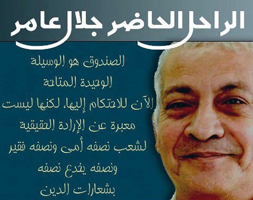 الصندوق هو الوسيلة الوحيدة المتاحة الآن للإحتكام حكم