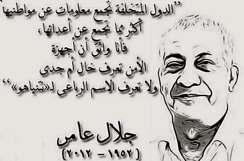 الدول المتخلفة تجمع معلومات عن مواطنيها أكثر مما تجمع حكم
