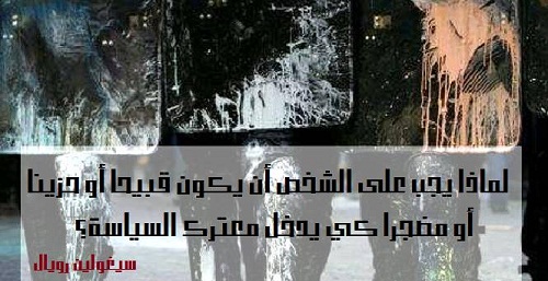 حكم واقوال سيغولين رويال