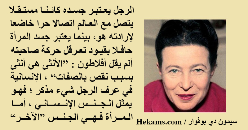 حكم الرجولة و الأنثى حكم