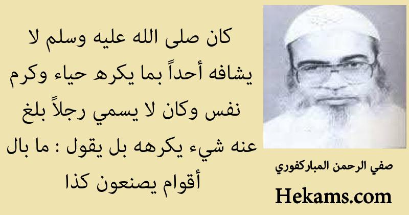 اقول رسول الله صلى الله عليه وسلم حكم