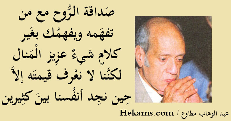 اجمل كلام عن الادب و الاخلاق حكم