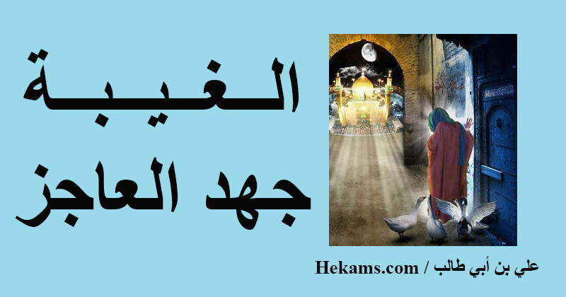 أقوال عن الغيبة والنميمة في حكم رمضان