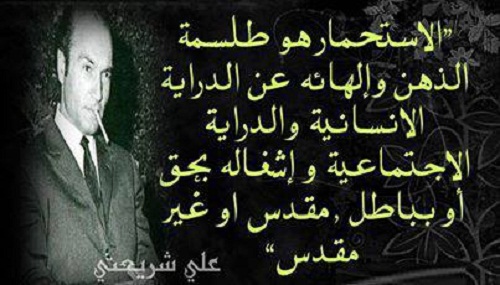 اقوال عن الاستحمار حكم