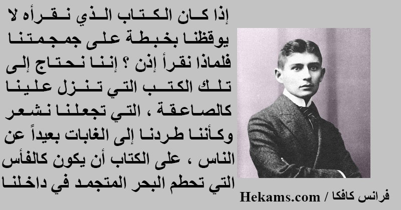 الكتاب يا له من شيء مدهش الكتاب جسم مسطح مصنوع من حكم