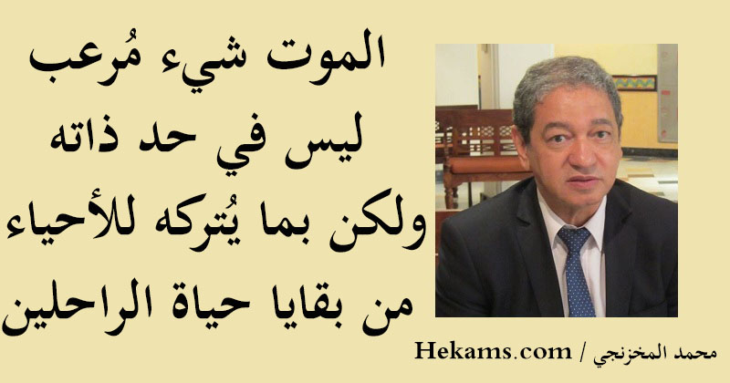 أوشو السؤال الحقيقي ليس ما إذا كان هناك حياة اخرى بعد الموت حكم