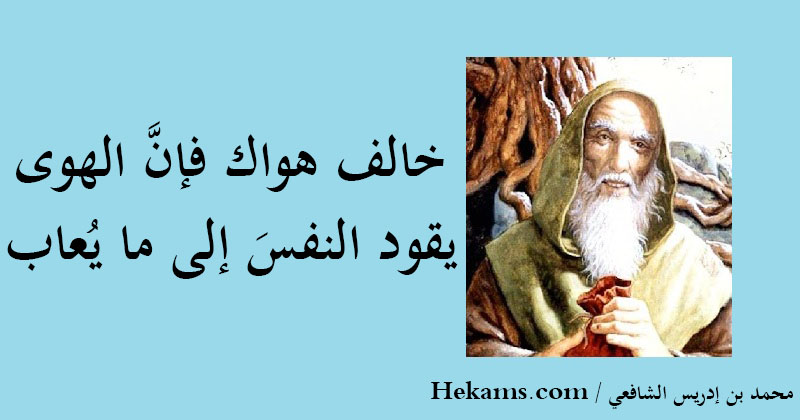 أقوال عن شهر رمضان حكم الشافعي